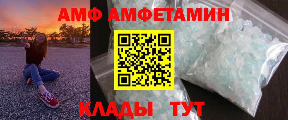 Amphetamine Premium Димитровград