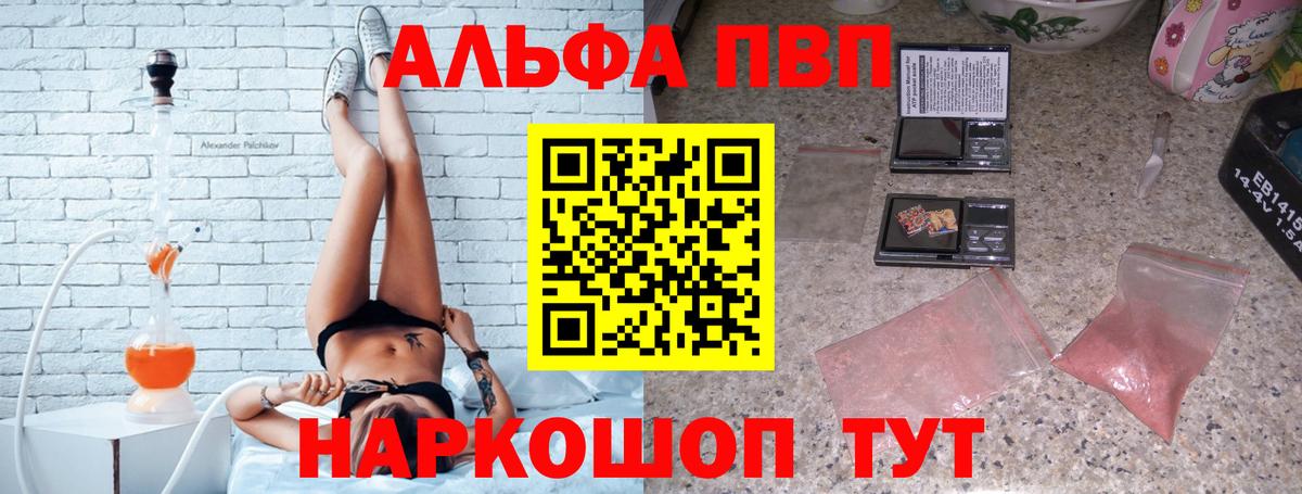 Димитровград  купить наркотики сайты  Вход с VPN  A PVP СК  A-PVP мука 