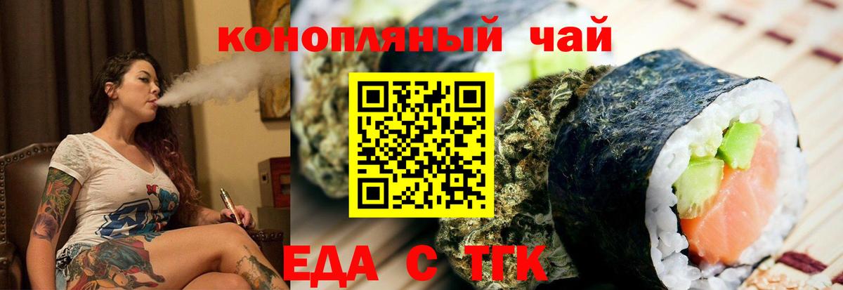 Печенье с ТГК конопля  Вход с VPN  Димитровград 