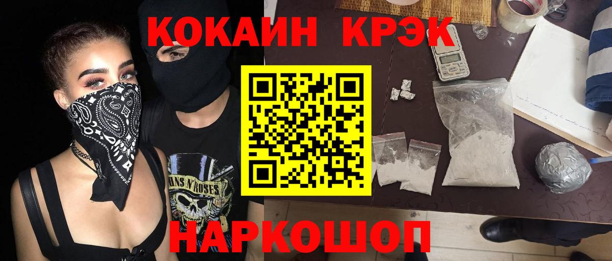 COCAIN Fish Scale Димитровград