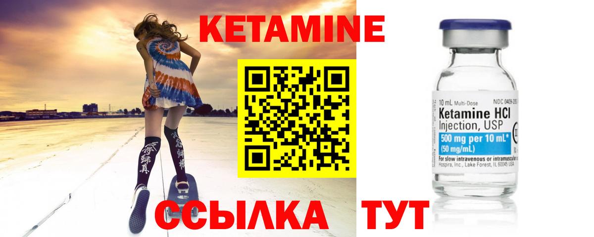 КЕТАМИН ketamine Димитровград