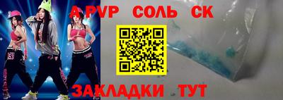 кристаллы Ливны