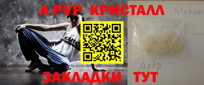 кристаллы Ливны