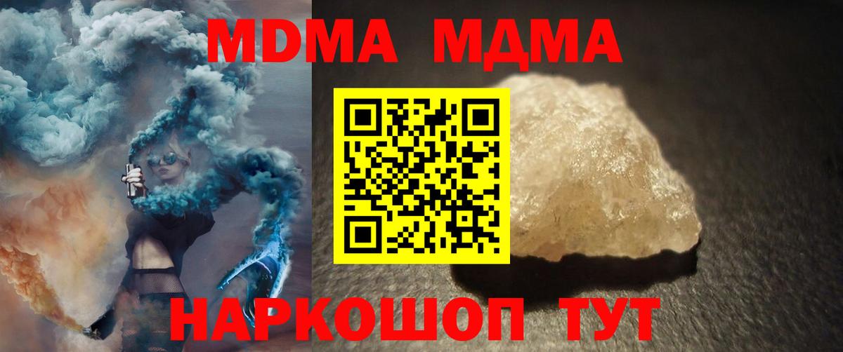MDMA кристаллы  Вход с VPN  MDMA Molly  Димитровград 