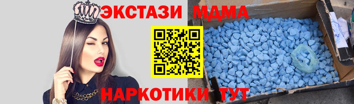 MDMA молли Димитровград