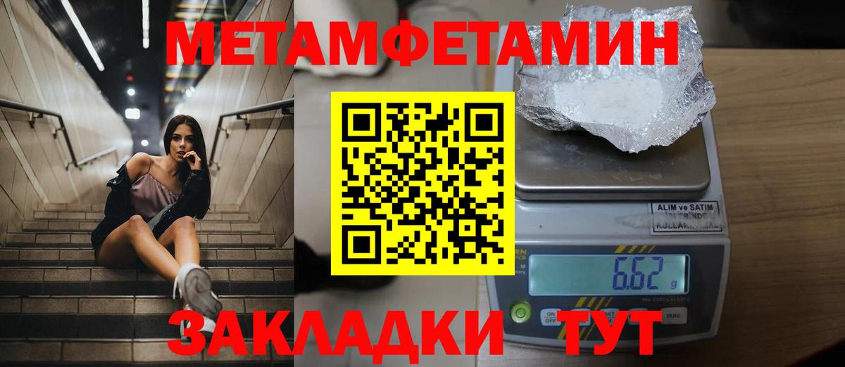 Метамфетамин кристалл  Вход с VPN  Димитровград 