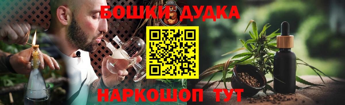 Бошки Шишки семена Димитровград